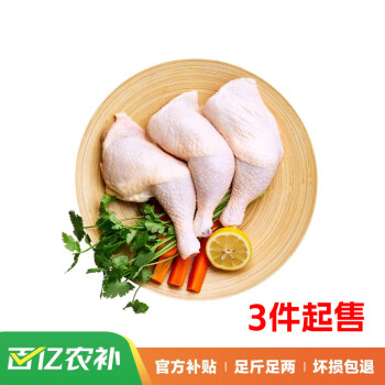 CP 正大食品 鸡全腿 1kg 出口级食材 冷冻鸡肉 烤鸡腿