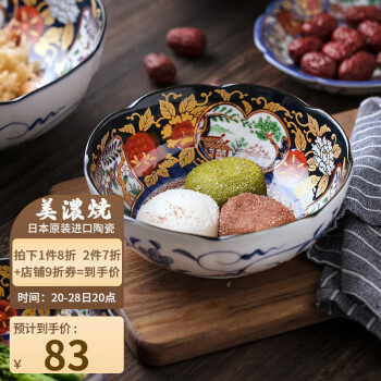美浓烧 日本陶瓷碗家用和风餐具日式吃饭汤碗拉面碗大号复古盘碗