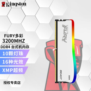 Kingston 金士顿 骇客神条 雷电系列 DDR4 2666 RGB灯条 8G