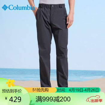 哥伦比亚 男裤23春夏款舒适透气速干冲锋休闲长裤 AE4951 011 XL