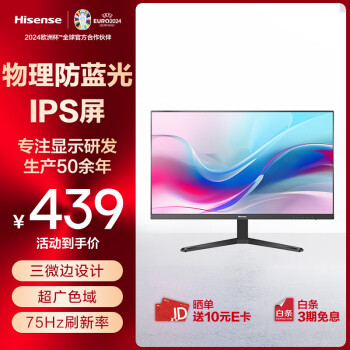 Hisense 海信 24N3G 23.8英寸显示器（1080P、75Hz、90%P3）