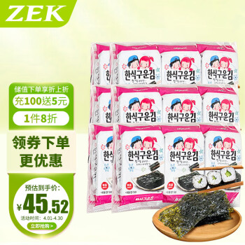 ZEK 韩国进口经典原味海苔组合 即食 儿童休闲零食 大礼包5g*18包