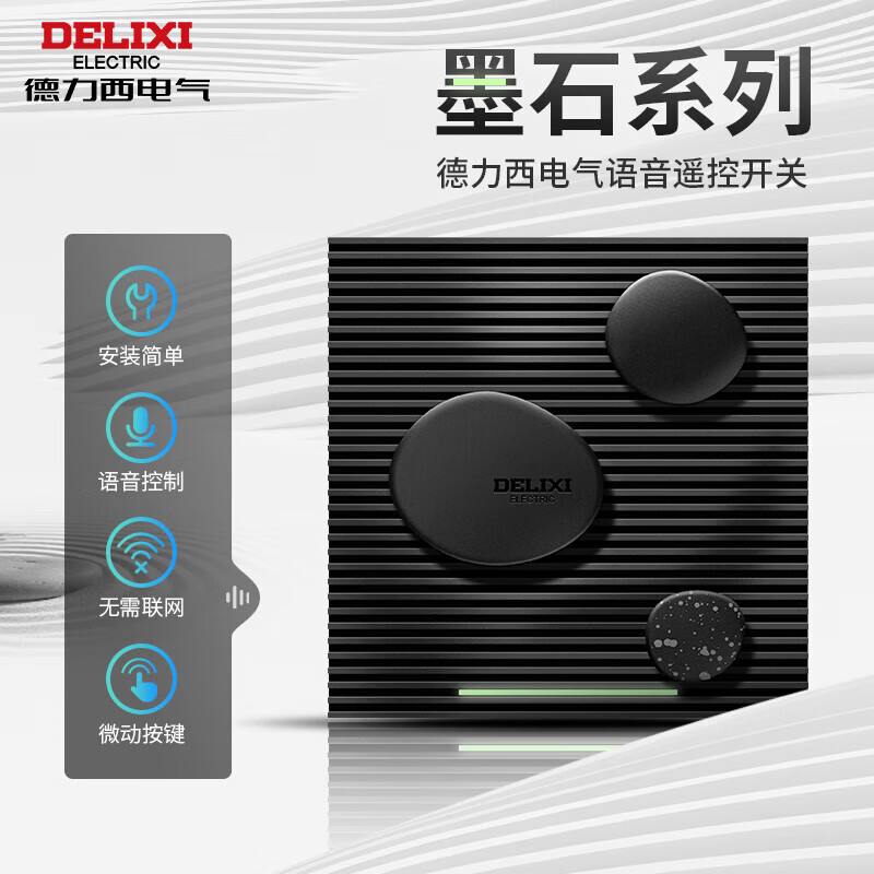 DELIXI 德力西 开关插座智能开关86型无线遥控开关无需联网 一位单控 101.56元