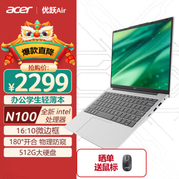 acer 宏碁 优跃air 14英寸笔记本电脑（赛扬N100、8GB、512GB SSD）