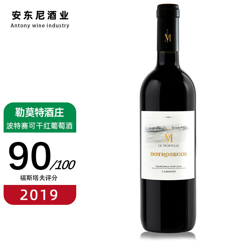 Marchesi Antinori 安東尼世家 勒莫特酒莊波特賽可 干紅葡萄酒 750ML 單支 124元（248元/2件，雙重優(yōu)惠）