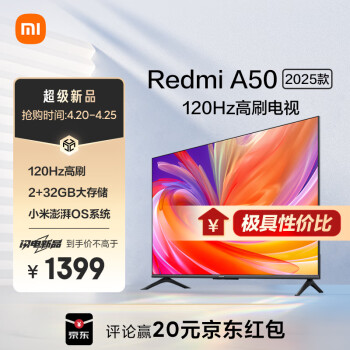 Xiaomi 小米 50英寸2025款 120Hz 2+32GB 4K 超高清 小米澎湃OS 金属屏平板电视Redmi A50 L50RB-RA ￥1393.4