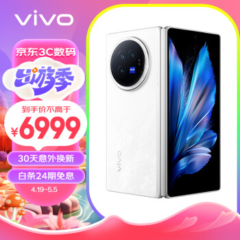 vivo X Fold3 5G折叠屏手机 12GB+256GB 轻羽白 ￥6949