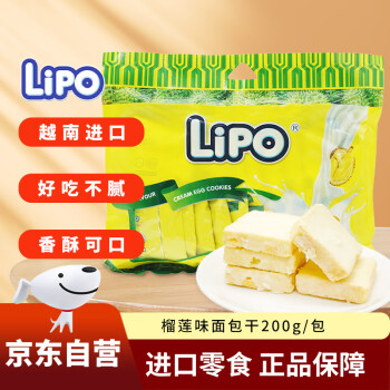 Lipo 越南进口 Lipo面包干 榴莲味200g 办公室饼干糕点休闲外带零食