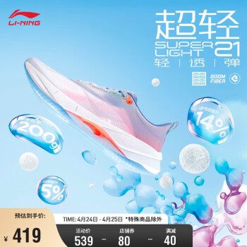 LI-NING 李宁 超轻 20 男子跑鞋 ARBT001-1 标准白/荧光黄绿/荧光海棠红 39.5