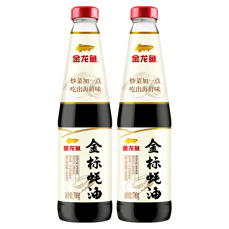 金龙鱼金标蚝油700g 凉拌炒菜火锅烧烤调料 2瓶 10元