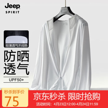 Jeep 吉普 防晒衣男女情侣款UPF50+冰感透气简约百搭皮肤衣D2099 男白色M