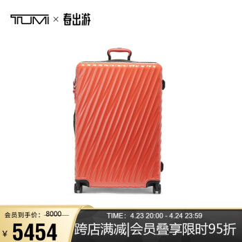 TUMI 途明 19 DEGREE系列 商务旅行高端时尚拉杆箱 0228774CRL2橘红色29吋