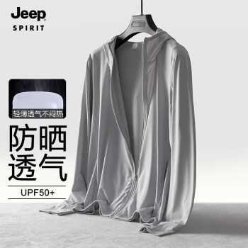 Jeep 吉普 防晒衣UPF50+情侣款冰感轻薄外套简约纯色时尚连帽防晒皮肤衣 D2099 男款银灰 XL