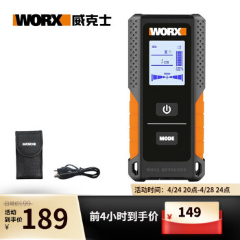 WORX 威克士 WX085 墙体探测仪 黑白屏款 ￥149