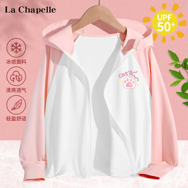 La Chapelle 儿童防晒衣(带UPF50+检测报告) 券后34.9元