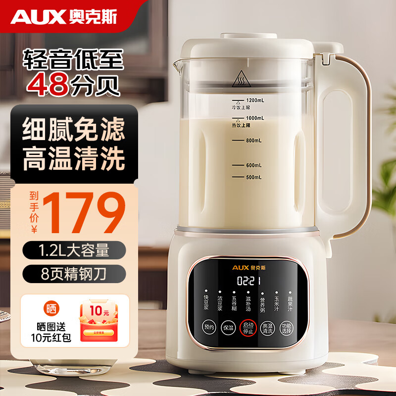 AUX 奧克斯 8頁刀頭小型豆?jié){機1.2L免過濾 券后149元