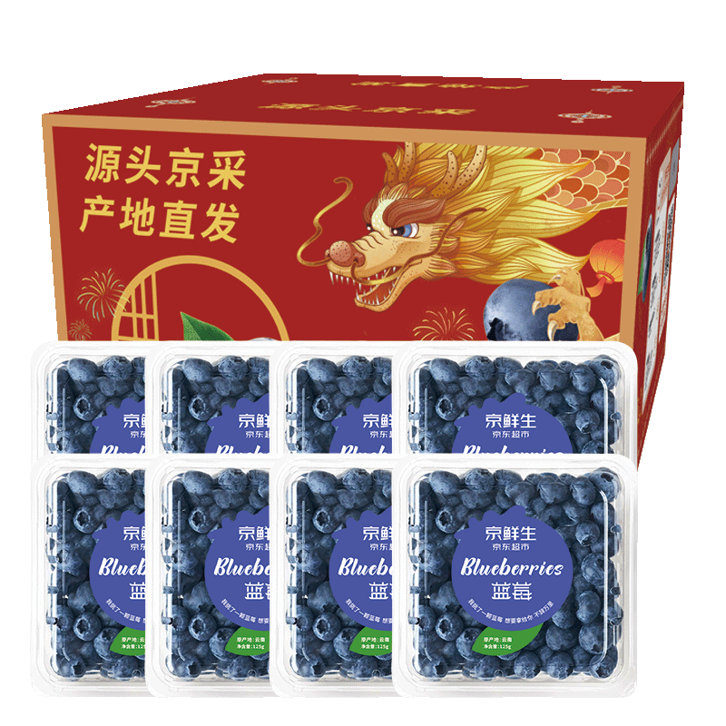 Mr.Seafood 京鲜生 云南蓝莓 8盒 约125g/盒 15mm+ 新鲜水果礼盒 79.9元包邮（PLUS会员到手78.3元）