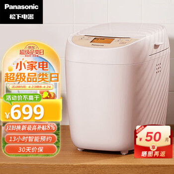 Panasonic 松下 SD-PY100 面包机 粉色 ￥414.63