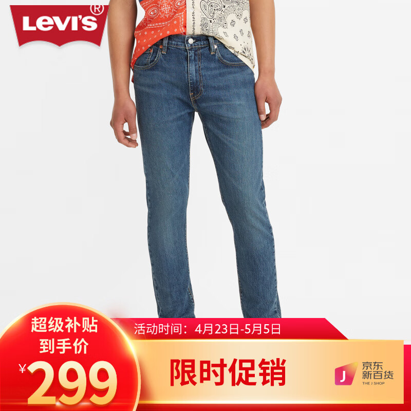 Levi\'s 李维斯 男士512锥形牛仔裤 28833-0850 券后299元