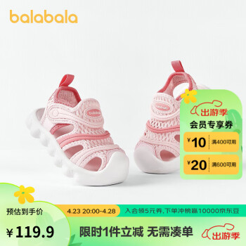 巴拉巴拉 童鞋儿童运动凉鞋男宝宝女小童软底透气2023夏季鞋子