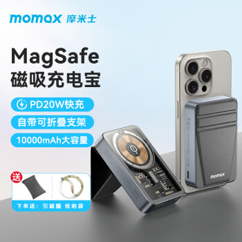 momax 摩米士 磁吸无线充电宝 适用苹果15 10000mAh ￥137.16