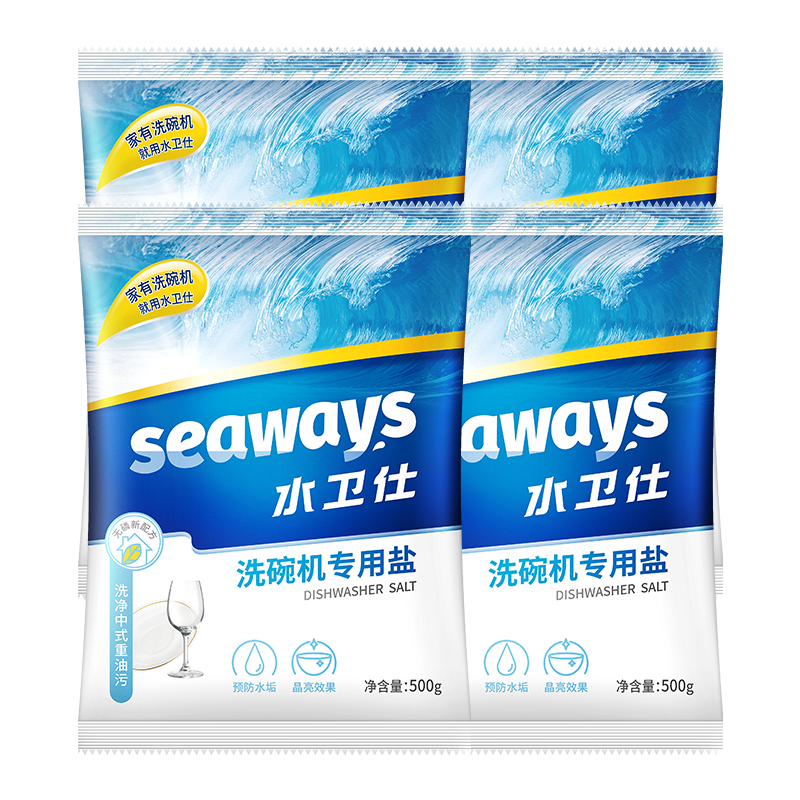 PLUS会员:水卫仕（seaways）洗碗机 专用洗碗盐500g*4袋*3件 19.55元包邮（折6.51元/件，到手12袋，折1.62元/袋）