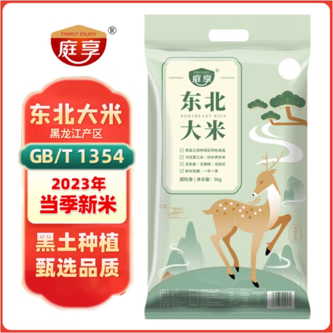 庭享 東北大米10斤 券后26.6元