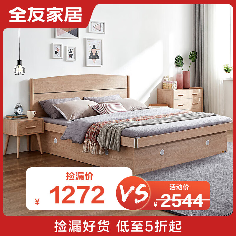 QuanU 全友 家居现代简约双人床板式床卧室成套家具组合床106905 125503-1.5M高箱床(无床头柜床垫 1272元
