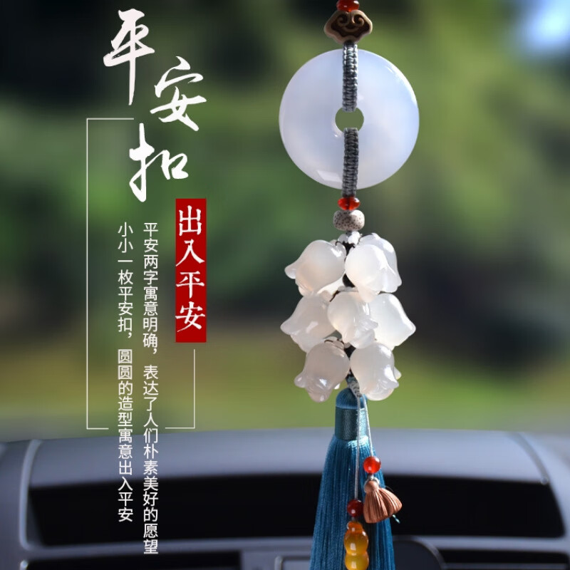 齐选 汽车挂件车内吊饰车内挂件男女士平安扣车载后视镜吊坠 天然玉髓玛瑙平安扣 168元