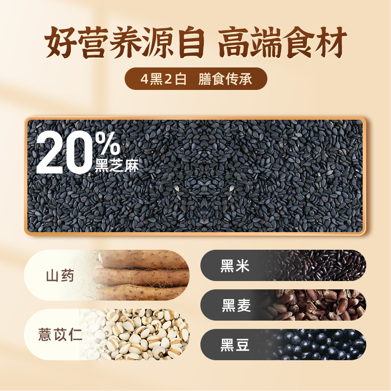 jesitte 捷氏 山药薏仁黑芝麻糊 320g 13.43元