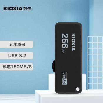 KIOXIA 鎧俠 256GB U盤 U365 隨閃系列 黑色 USB3.2接口 ￥102