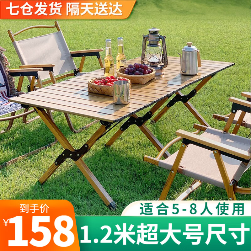 梦多福 便携式折叠桌 榉木色 -48.76元