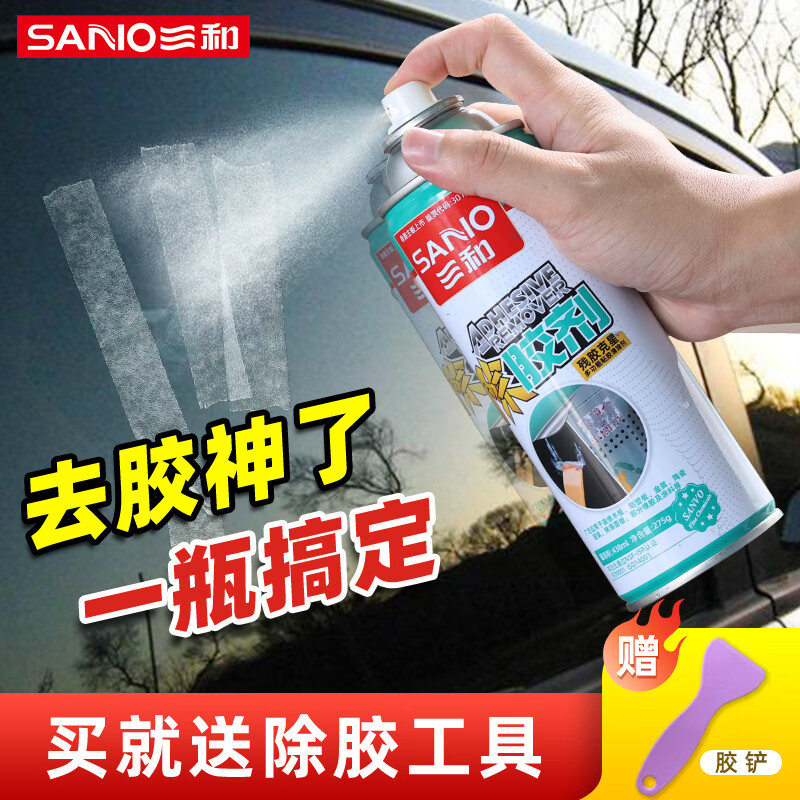 SANO 三和 除胶剂粘胶去除剂不干胶清剂玻璃除胶不干胶清除剂地板脱胶438ML 8.33元