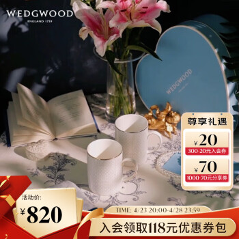 WEDGWOOD 结婚礼物 威基伍德 白金几何 金色几何 马克杯套装 骨瓷 对杯 心形礼盒