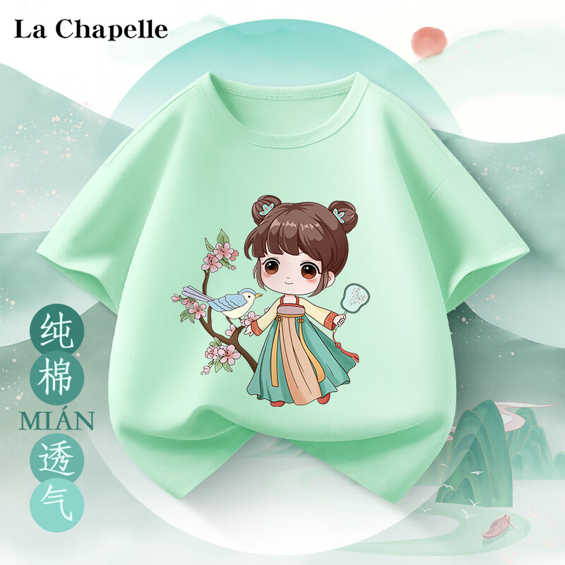 La Chapelle 拉夏贝尔 国风儿童纯棉短袖 夏季T恤*2件 29.42元（任选2件 折14.71元）
