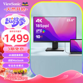 ViewSonic 优派 23.6英寸 4K超清 IPS硬屏广视角 电脑显示器 VX2478-4K-HD