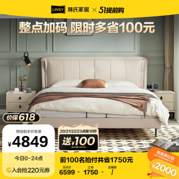 LINSY 林氏家居 现代简约奶油风布艺床双人床软包BC012床+163床垫，1.8m
