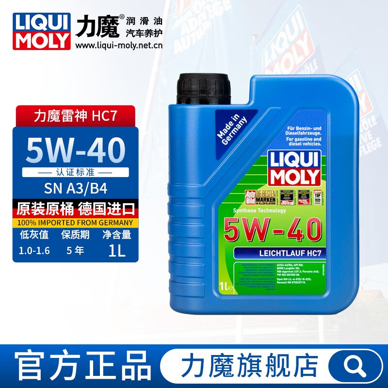 LIQUI MOLY 力魔 德国发动机润滑油雷神HC7合成机油5W-40 1L 1346/20699 券后89.39元