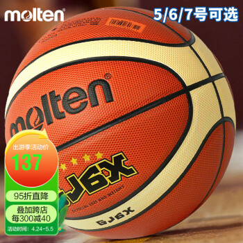 Molten 摩腾 篮球6号GJ6X女子初中小学校园室内外通用 BG6X-GJ学生训练球PU