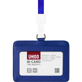 UHOO 优和 皮质证件卡套 深蓝 横式 1个卡套+1根挂绳 工作牌员工牌胸卡 6111