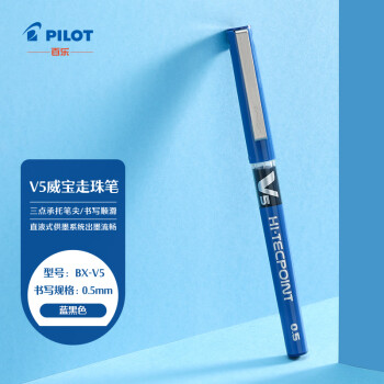 PILOT 百乐 BX-V5 拔帽中性笔 蓝黑色 0.5mm 单支装