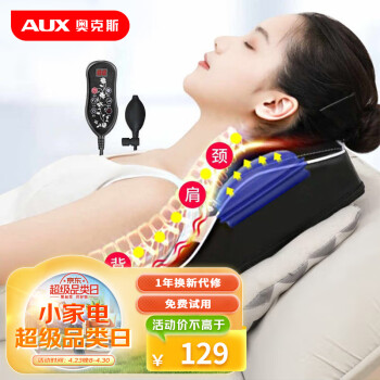 AUX 奥克斯 颈椎按摩器热敷款按摩枕肩颈部护颈仪靠垫颈椎枕GL-26Z