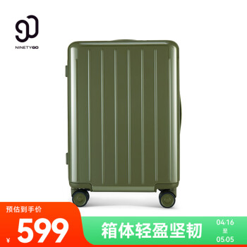 NINETYGO 90分 行李箱大容量旅行箱小型登机拉杆箱轻音密码箱极光绿20英寸