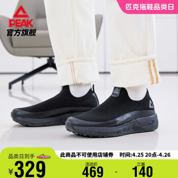 PEAK 匹克 态极系列 男子休闲运动鞋 E13801E 黑色 42
