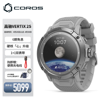 COROS 高驰 VERTIX 2S 月球银户外探险表GPS登山徒步越野ECG心电心率血氧