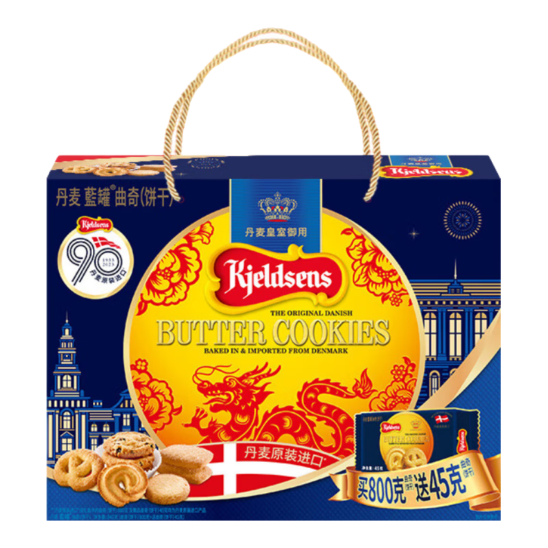 PLUS会员：蓝罐（Kjeldsens）曲奇饼干龙年限定礼盒 800g+45g 丹麦进口  54.3元（PLUS会员免邮）