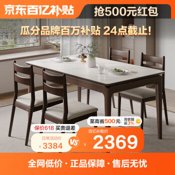 QuanU 全友 129706 新中式餐桌椅 1桌4椅