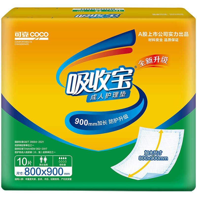 coco 可靠 吸收宝成人护理垫XXL10片（尺寸80*90cm）孕妇产褥垫老年人隔尿垫 16.52元