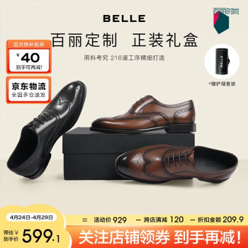 BeLLE 百丽 男鞋礼盒装送礼布洛克牛皮商务皮鞋男士正装鞋婚鞋 黑色 43