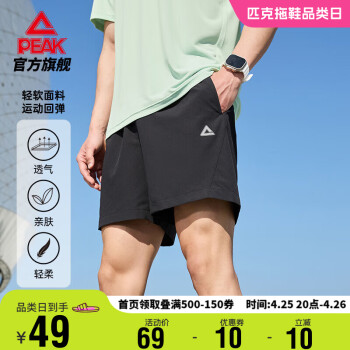 PEAK 匹克 运动短裤男夏季速干跑步宽松休闲裤透气百搭五分运动裤DF342081